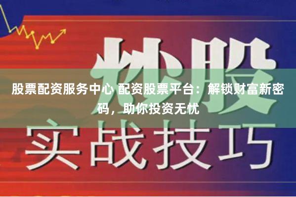 掌柜配资