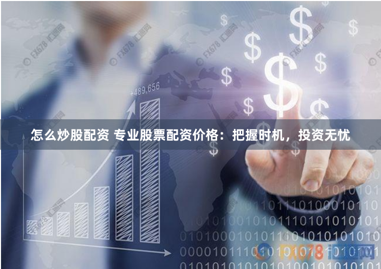易宝配资