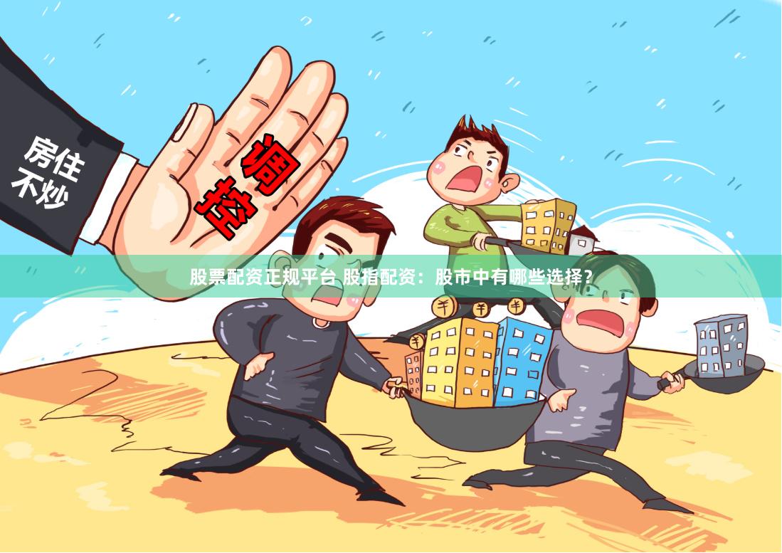 广东配资天下