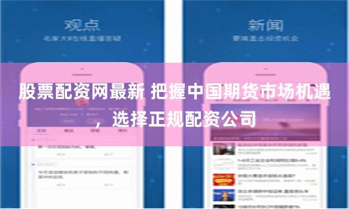 众豪配资