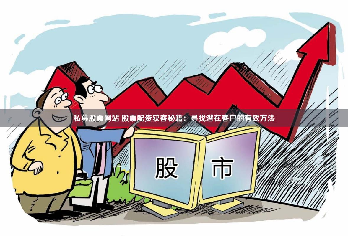 杠杆游戏中的众生相：孝感配资客的浮沉录