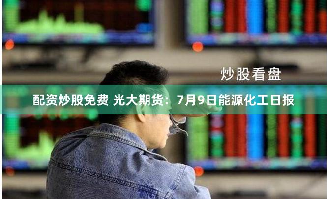 杠杆与风险共舞：短期股票配资的量化分析与生存法则