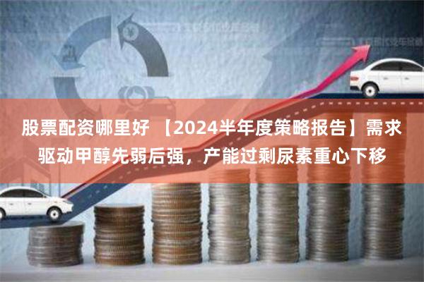 长沙配资炒股