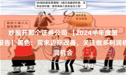 股票配资网站