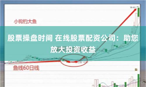 升融配资官网