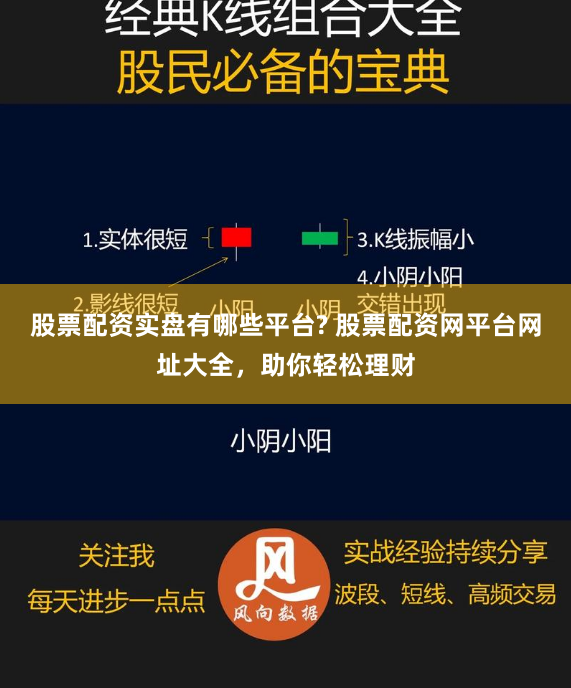 日赢配资