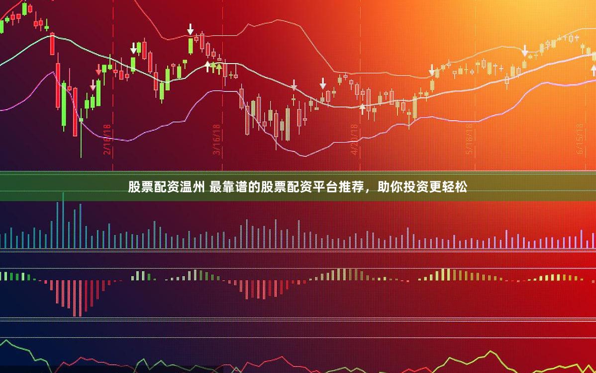 配资8