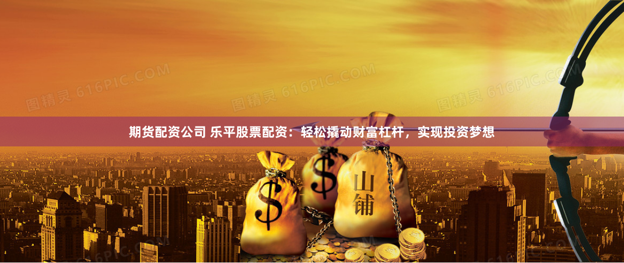 瑞银配资