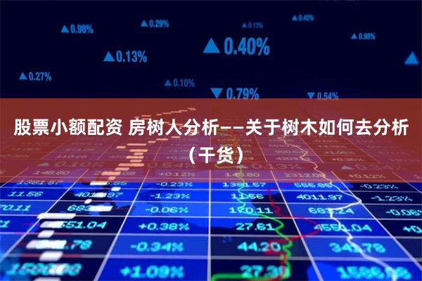 股票配资公司官网