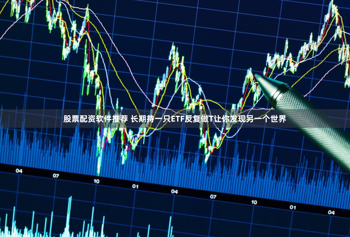 济南股票配资
