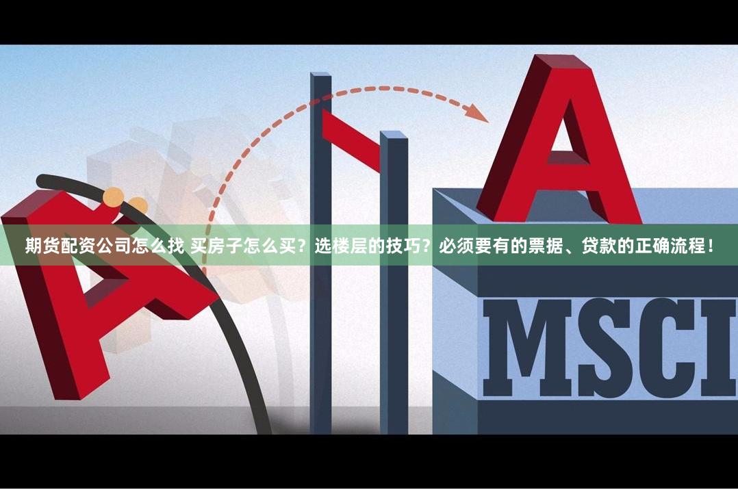 配资门户之家
