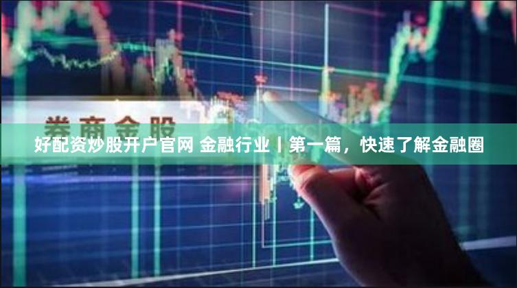 云南股票配资