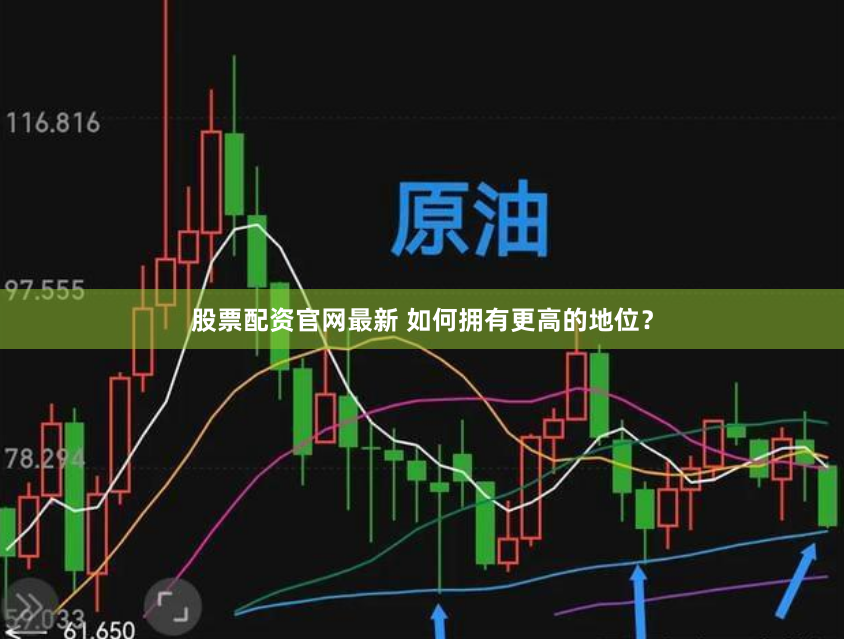 【财富杠杆】兰州股票配资：机遇与风险的博弈场