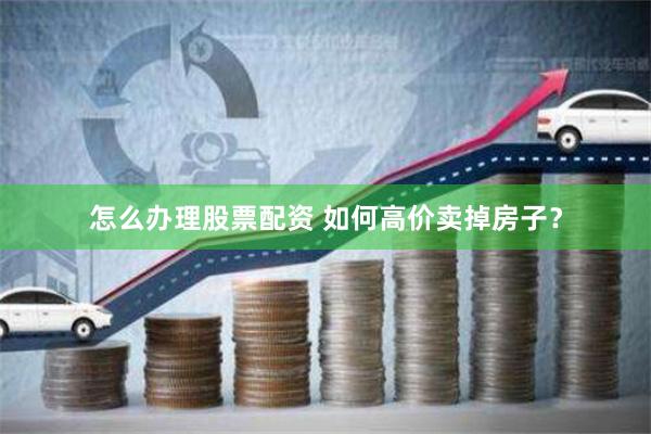 犀牛配资