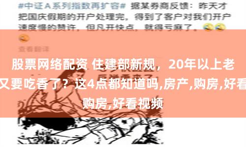 牛金所配资