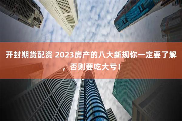 名鼎配资app