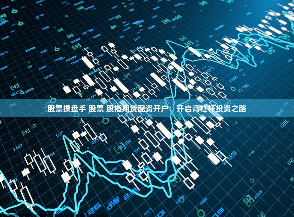 亿赢配资最新消息