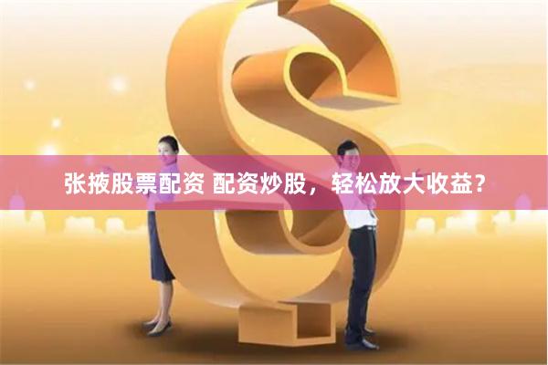 海信证券有配资平台吗