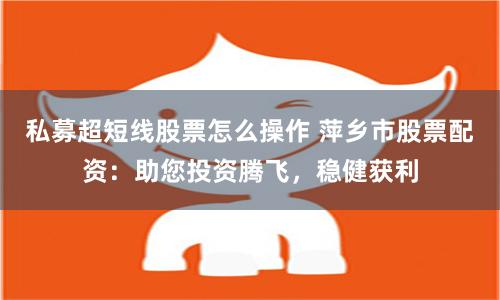 鼎泽配资