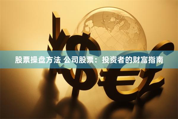 美港通配资平台