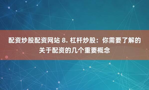 峰窝配资