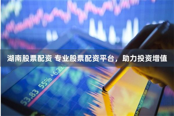 杠杆游戏：太仓股票配资的运作逻辑与风险博弈