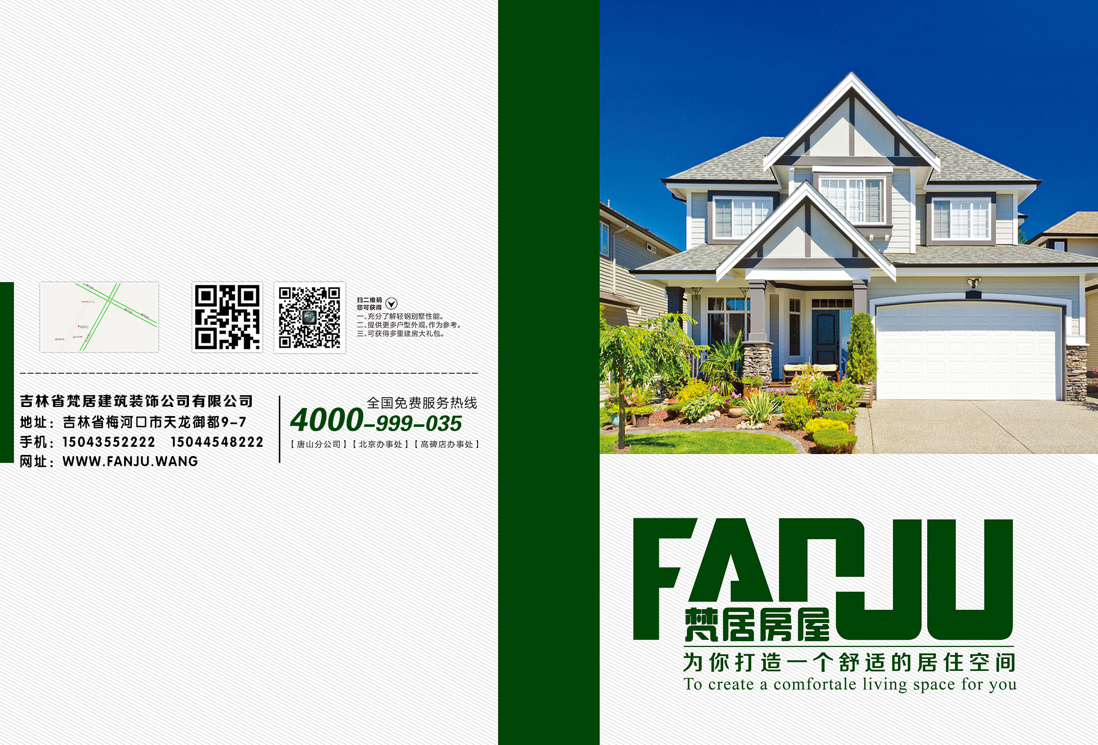 鋼結構房(fáng)屋都(dōu)有(yǒu)哪些(xiē)(圖52)